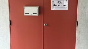 A red double door with a reception sign and a mail slot. - HOTEL ANNOIE (Yoshioka)