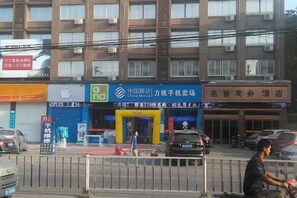 Point of interest - Mingjue Business Hotel (Wenling)