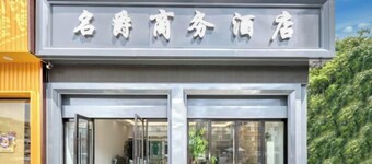 Mingjue Business Hotel