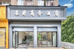 Unclassified image, 4 of 17, button - Mingjue Business Hotel (Wenling)