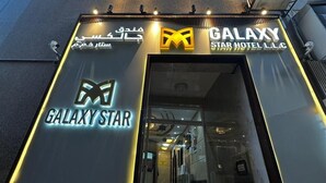 The exterior of the Galaxy Star Hotel with its entrance and signage. - GALAXY STAR HOTEL L.L.C (Dubai)