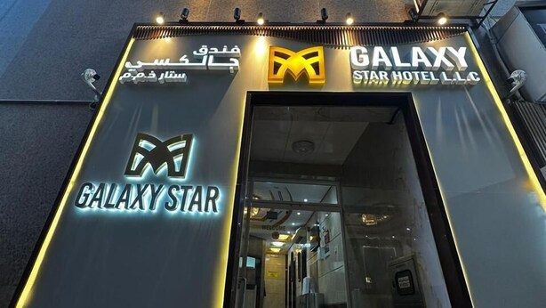 The exterior of the Galaxy Star Hotel with its entrance and signage. - GALAXY STAR HOTEL L.L.C (Dubai)