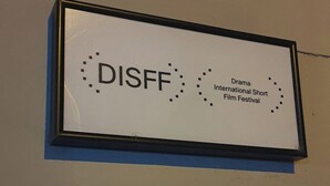 Un panneau indiquant le lieu du Festival international de courts métrages de théâtre (DISFF).