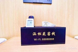 Unclassified image, 5 of 18, button - Hongya Hansongyuan Inn (Hongya)