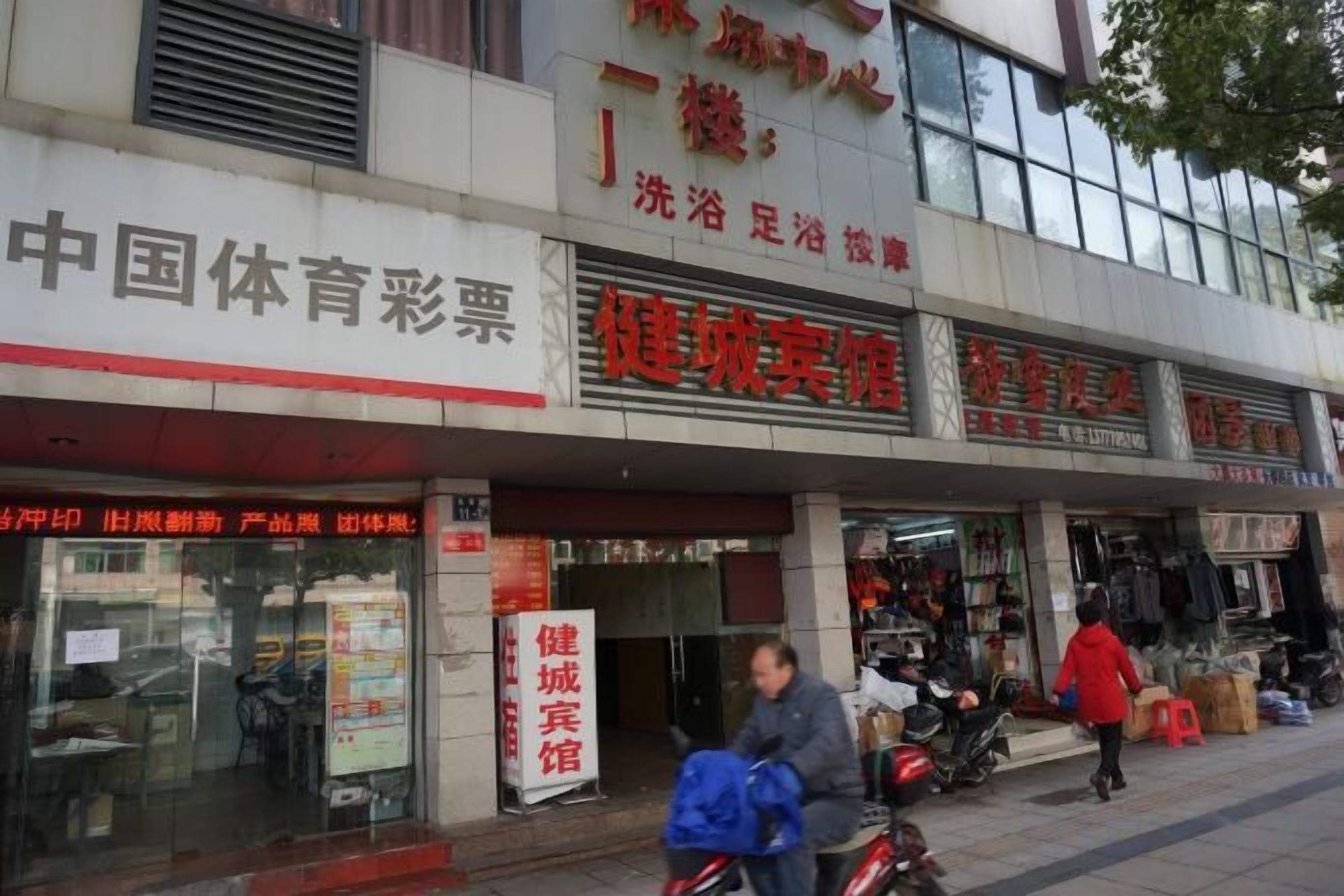 A storefront with signage for a sports lottery and a health club.