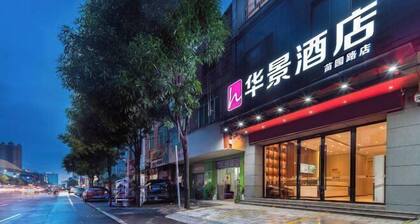 Huajing Hotel(Yulin Miaoyuan)