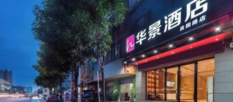 Huajing Hotel(Yulin Miaoyuan)