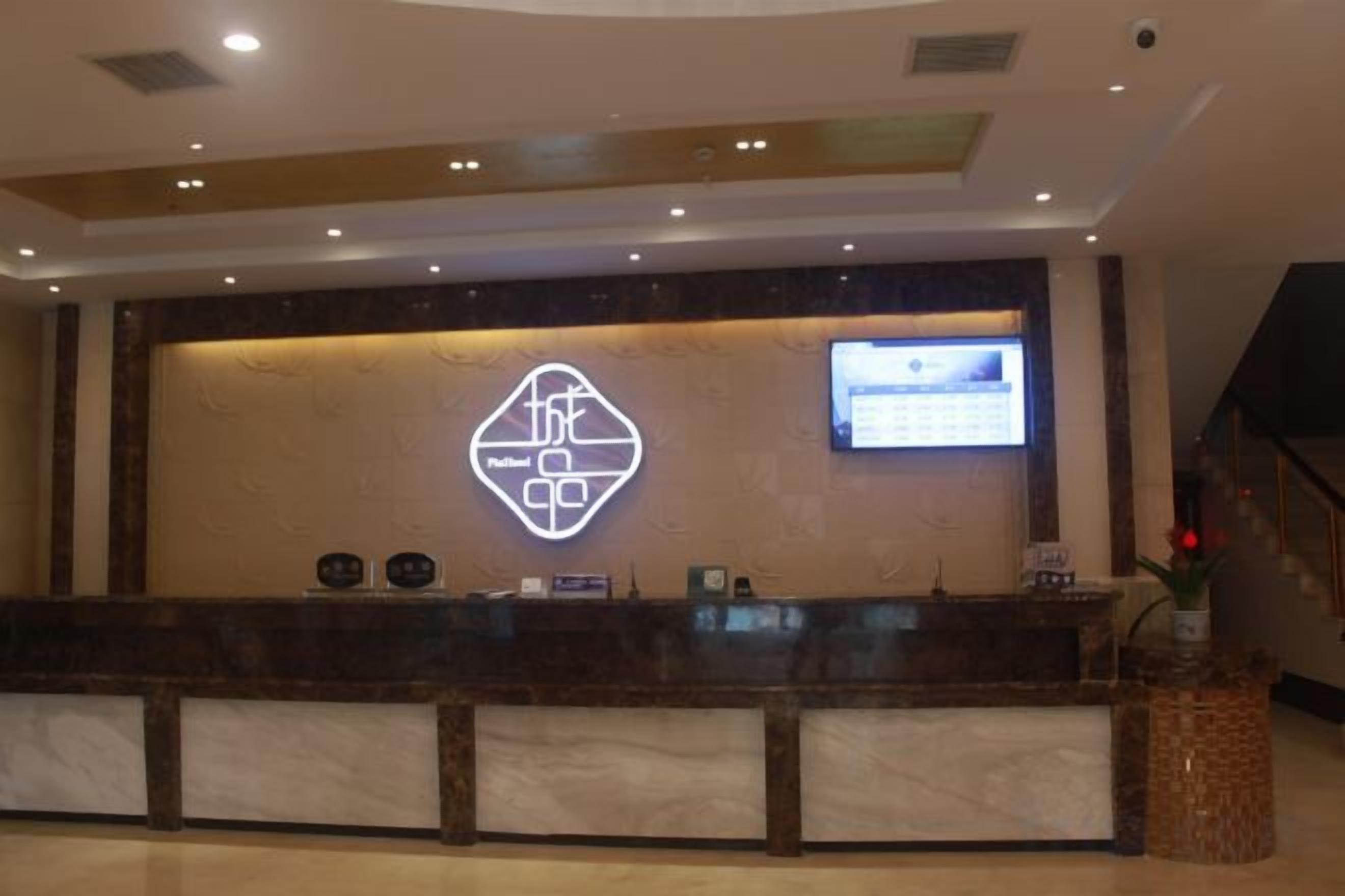 الردهة