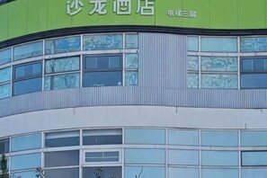 Exterior - Salon Hotel Beijing Yizhuang Branch (Beijing)