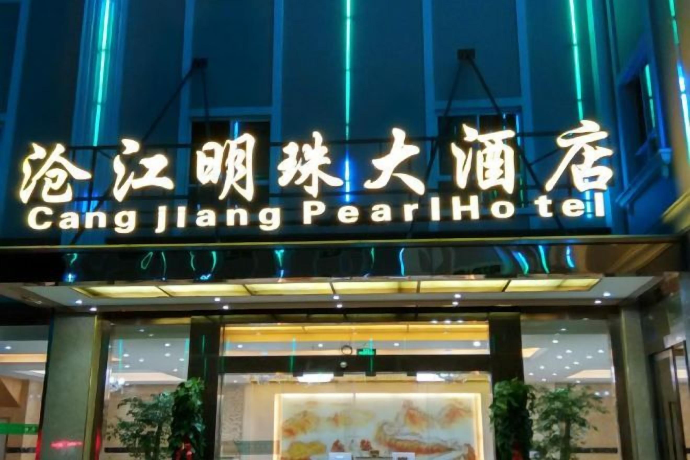 Ein Hotelschild mit fremdsprachigen Zeichen und dem Schriftzug 'Cang Jiang Pearl Hotel' auf Englisch.