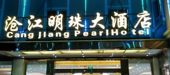 Cangjiang Mingzhu Hotel