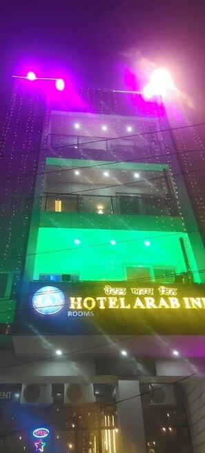 Front of property - HOTEL ARAB INN (Mohali)