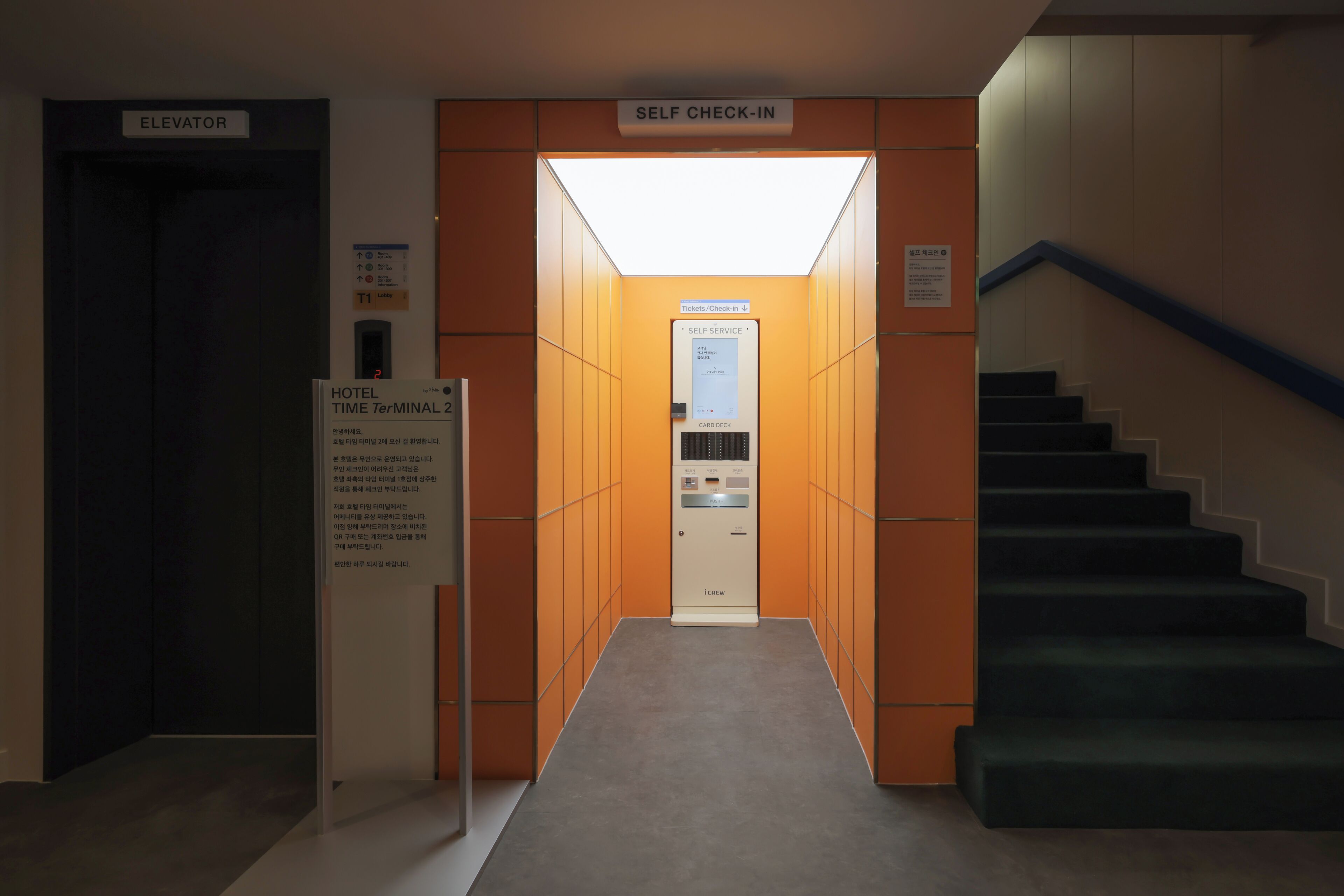 An elevator with a self-check-in kiosk and a sign indicating the hotel time terminal.