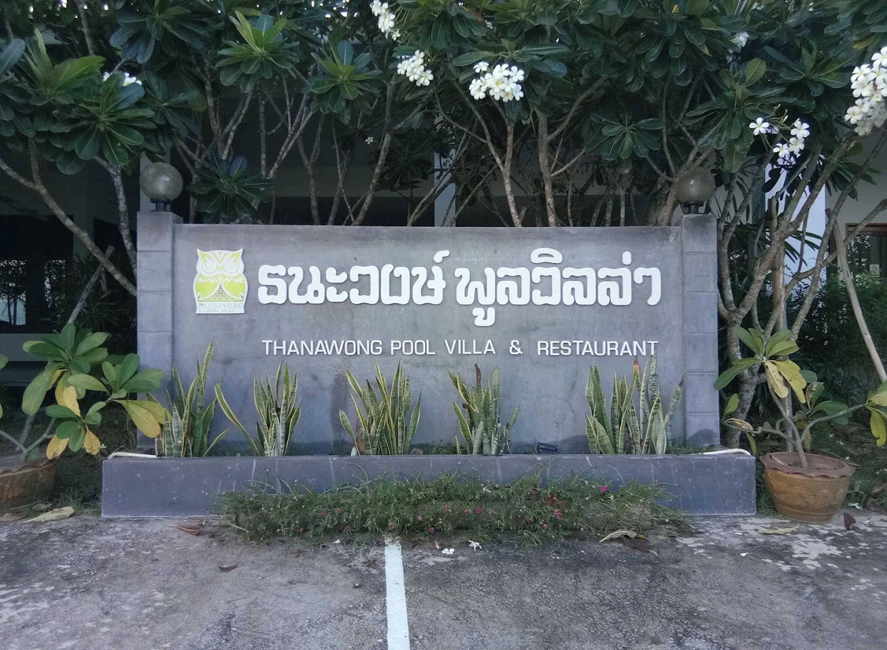 واجهة المنشأة