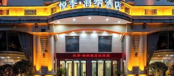 Tingquan Haina Hotel (Jinhua Vocational and Technical College)
