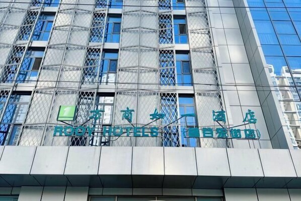 Exterior - Wanshang Ruyi Hotel (Beijing Lugu East Street) (Beijing)