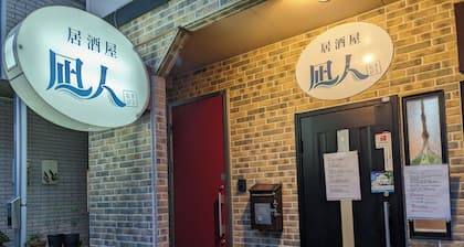A guesthouse limited to one couple. Conveniently located in the center of Amami Oshima for sightseeing. 30 seconds to the largest downtown area, Yajin River. Fully equipped kitchen and laundry facilities are available for long-term stays.
