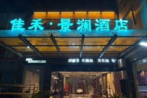 Exterior - Jiaxuan • Jinglan Hotel (Yi County)
