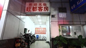 外觀