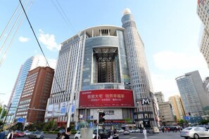 Exterior - Century Hongyuan Hotel (Chongqing Road Branch) (Changchun)