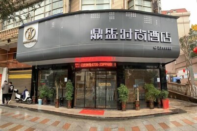 Guiyang Dingsheng Fashion Hotel