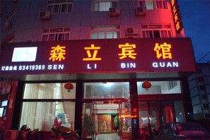 Unclassified image, 3 of 10, button - Senli Hotel (Sanmen)
