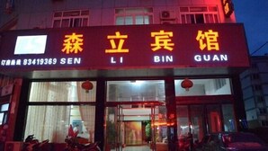Exterior - Senli Hotel (Sanmen)
