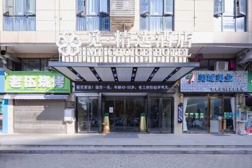 Mi Choice Hotel (Huanggang Normal College)