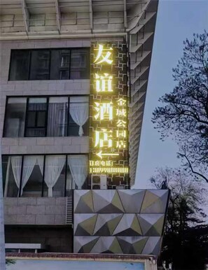 Unclassified image, 2 of 89, button - Garden Hotel (Xigu Jincheng Park) (Lanzhou)