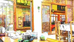 A restaurant with a brick facade, large windows, and a counter with various items. - YunShuiYao Tian'e Hotel (Nanjing County)