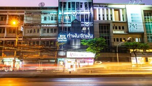 A building with a sign for 'BKM Hostel 2nd Floor'. - Baan Kun Mhor Hostel (Bangkok)