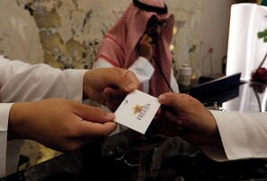 منطقة الاستقبال