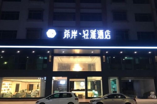 Xana Lite Hotel (Zhaoqing Huaiji)