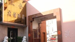 Unclassified image, 5 of 80, button - Shuyang Sanhe Hotel (Puyang)