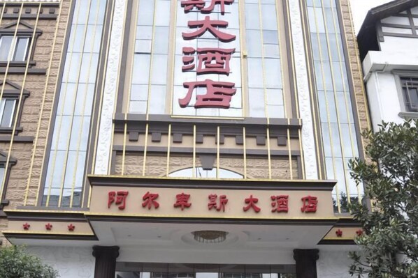 Exterior - Alps hotel (Nandan)