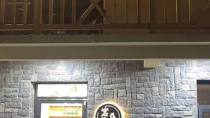 A restaurant with a stone wall and a wooden ceiling. - Zhoushan Dongji Yanduo Homestay (Dongfushan Branch) (Zhoushan)