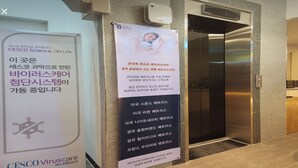 A hotel entrance with a signboard and an elevator. - BRIGHTEN HOTEL (Jeonju)