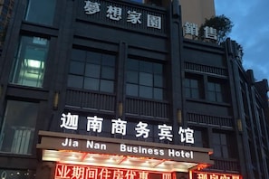 A building with a sign for Jia Nan Business Hotel. - Jianan Business Hotel (Yongzhou)