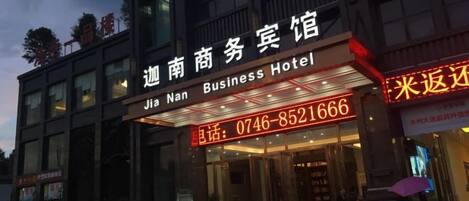 Un hôtel d'affaires doté d'une enseigne bien visible, d'un numéro de téléphone clairement affiché et d'un espace de stationnement.