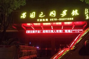 Exterior - Garden of Garden Hotel (Dongyang)