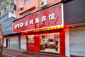 A storefront with a red awning and a sign in a foreign language. - Golden Phoenix Business Hotel (Linhai Branch) (Linhai)
