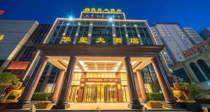 Zhucheng Huaxi Grand Hotel (Dinosaur Park)
