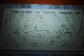 Exterior detail - Long Yuan Bali Hostel (Pingtung)