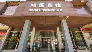 Un bâtiment sur lequel on peut lire l’inscription « HONGTINGBINGUAN ».