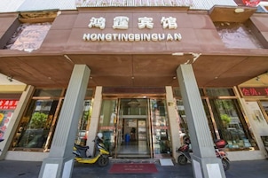 A building with a sign that reads 'HONGTINGBINGUAN'.