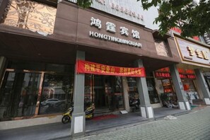 Exterior - Xiangshan Shipu Hongting Hotel (Xiangshan)