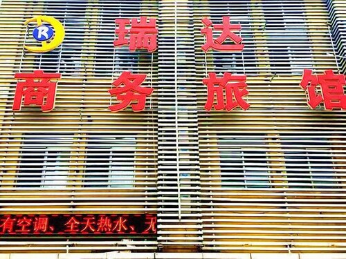 Ruida Business Hotel Shenyang