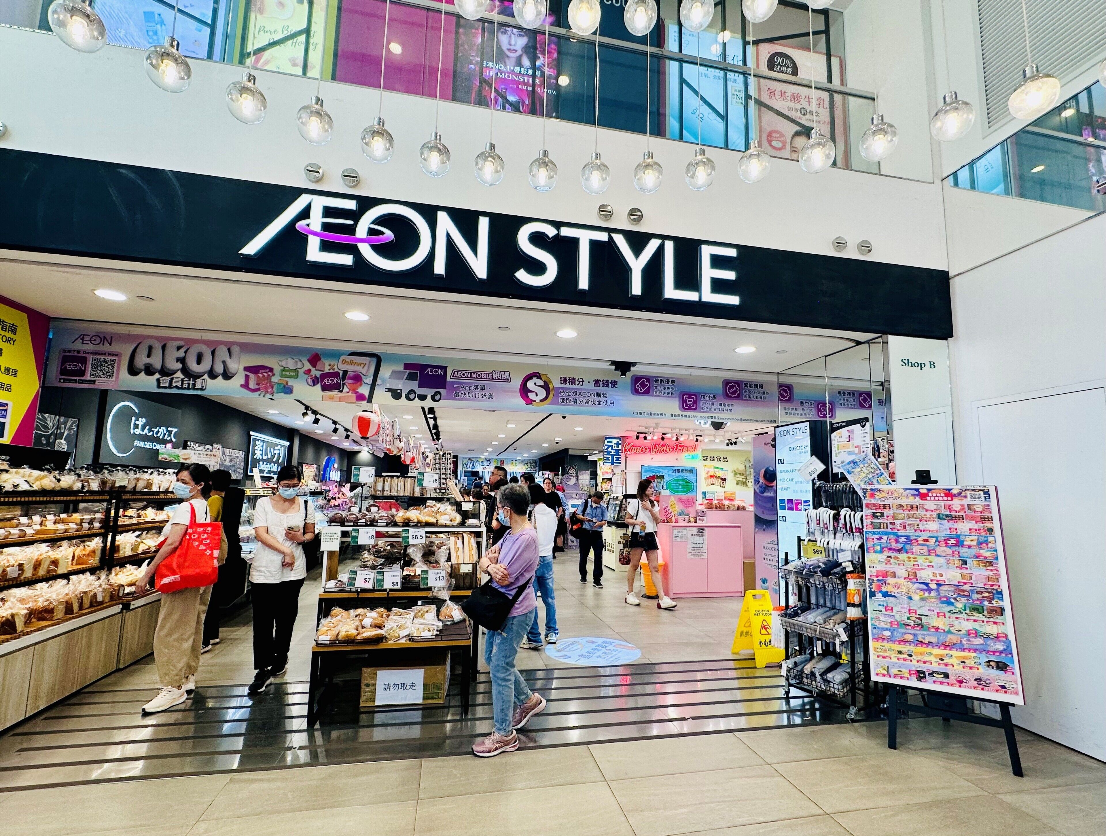 A shopping mall with a store named 'AEON STYLE'.