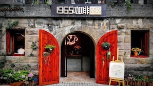 A stone building with a sign reading "1965". - Chinese Entrepreneur International Conference Center (Chongqing)