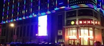 Yishunyuan International Hotel